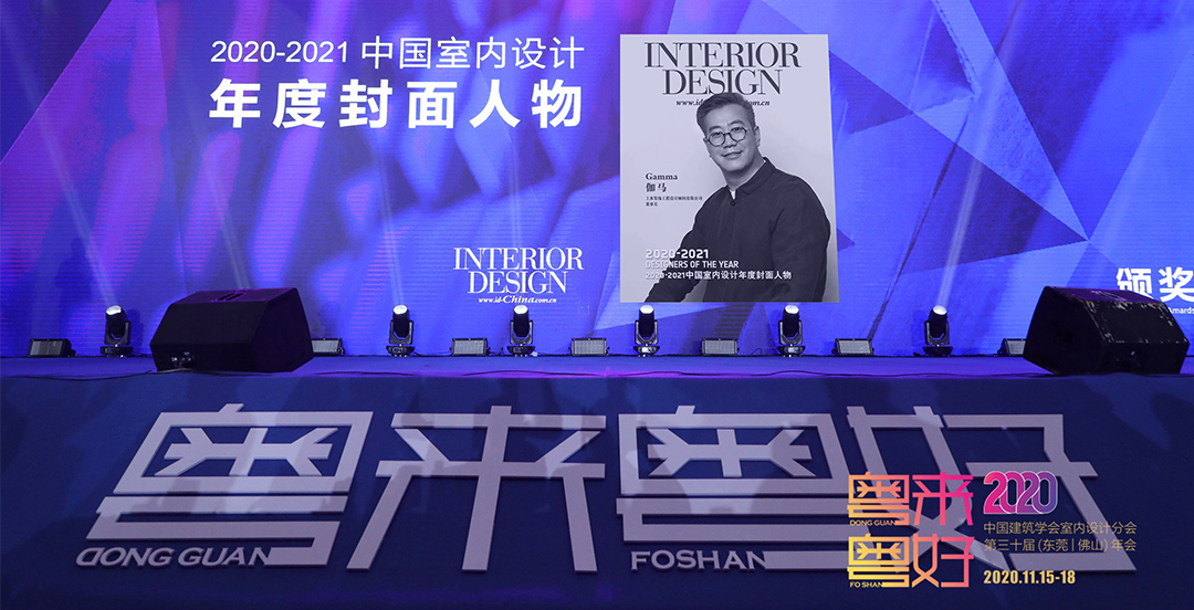 設計年度封面人物,美國室內設計雜志